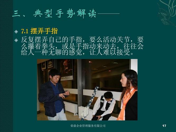 荣鼎企业管理服务
